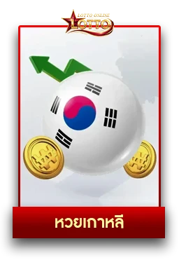 หวย6