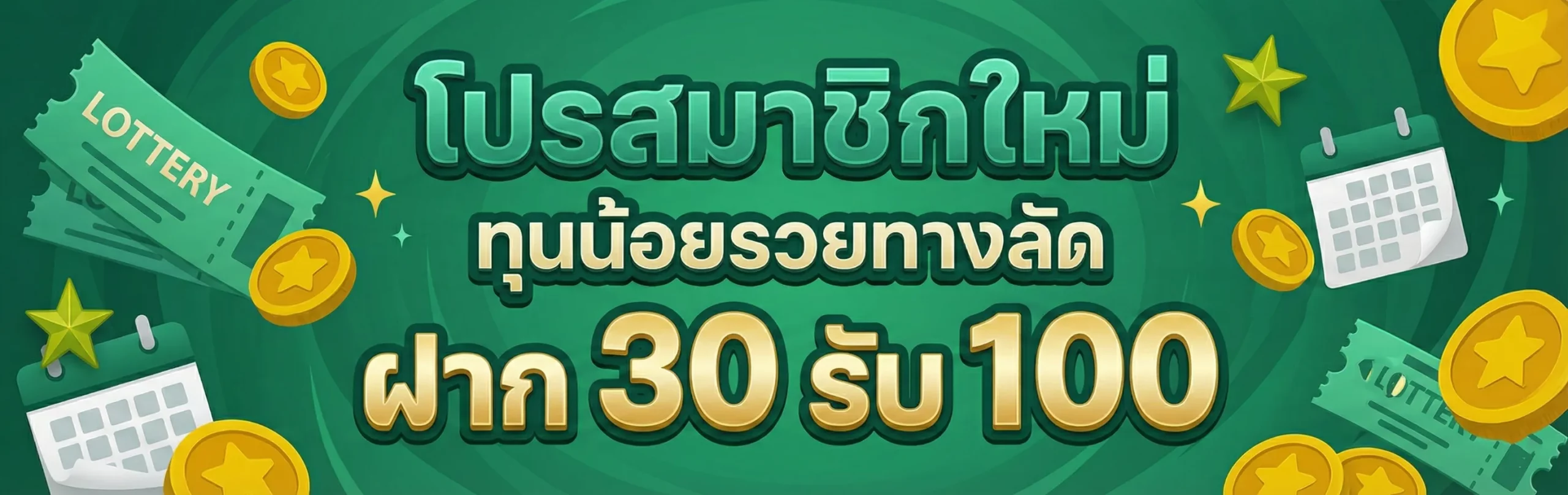 ซื้อ หวย 4 ตัว เว็บ ไหน ดี-promotion