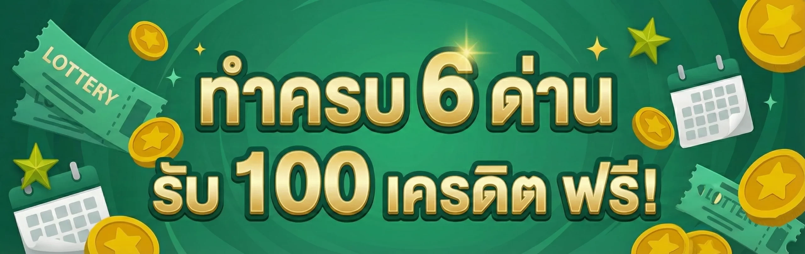 ซื้อ หวย 4 ตัว เว็บ ไหน ดี-promotion1